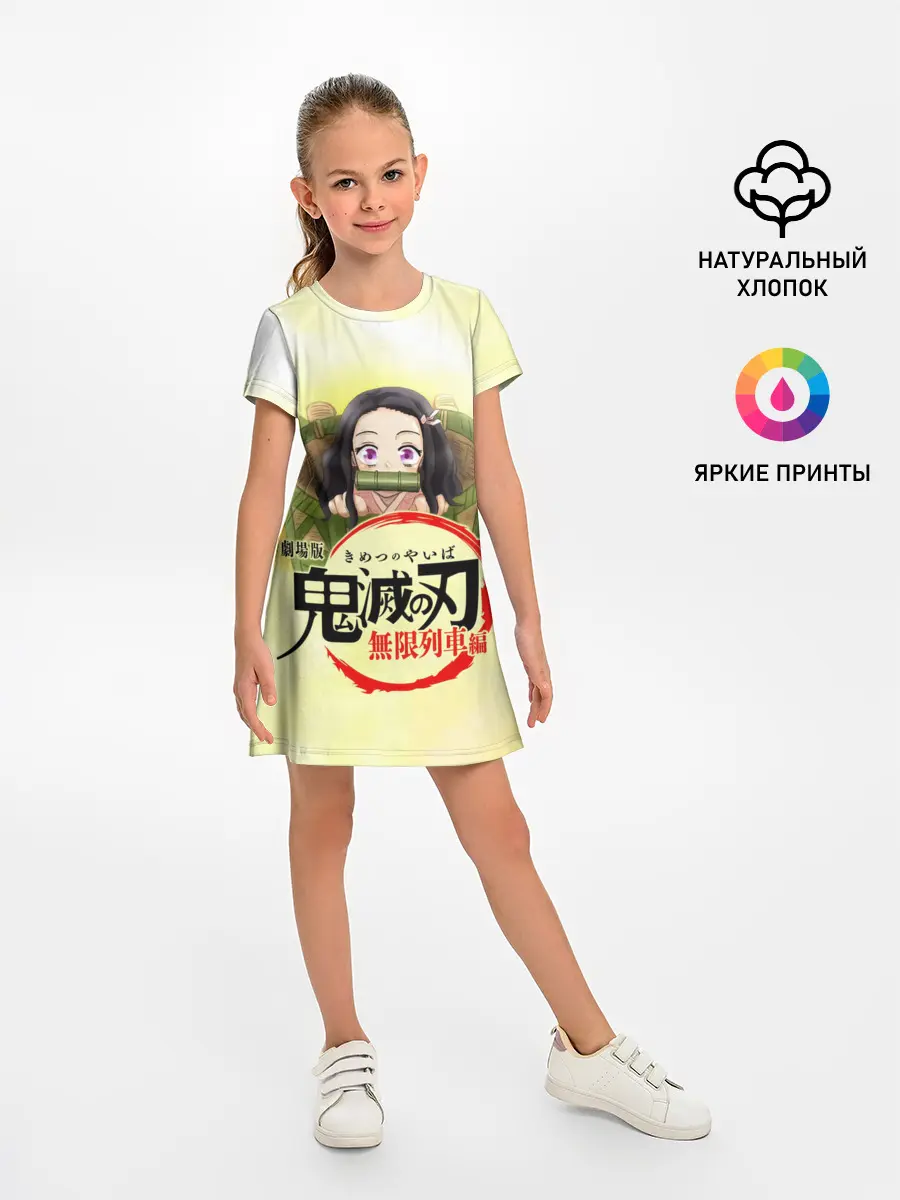 Детское платье / Незуко Камадо Kimetsu no Yaiba