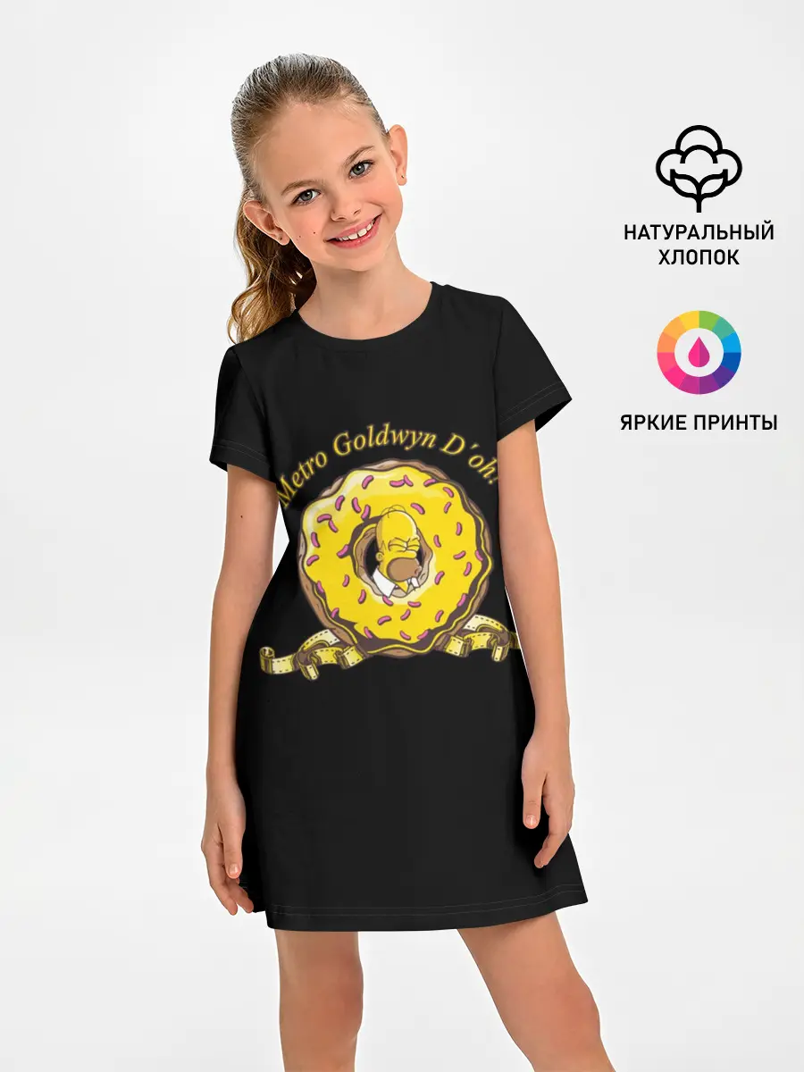 Детское платье / Гомер