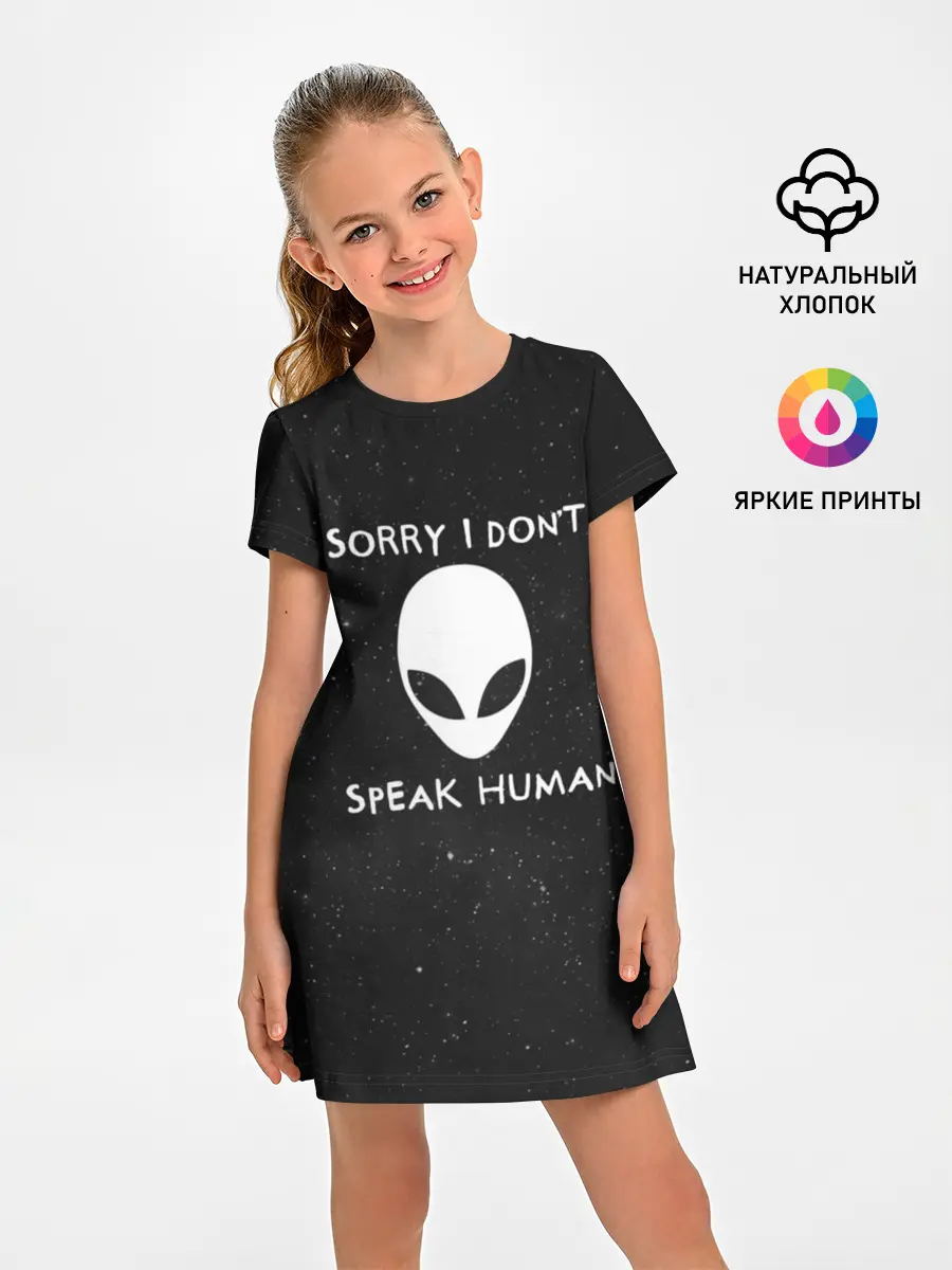 Детское платье / Sorry, I Dont Speak Human