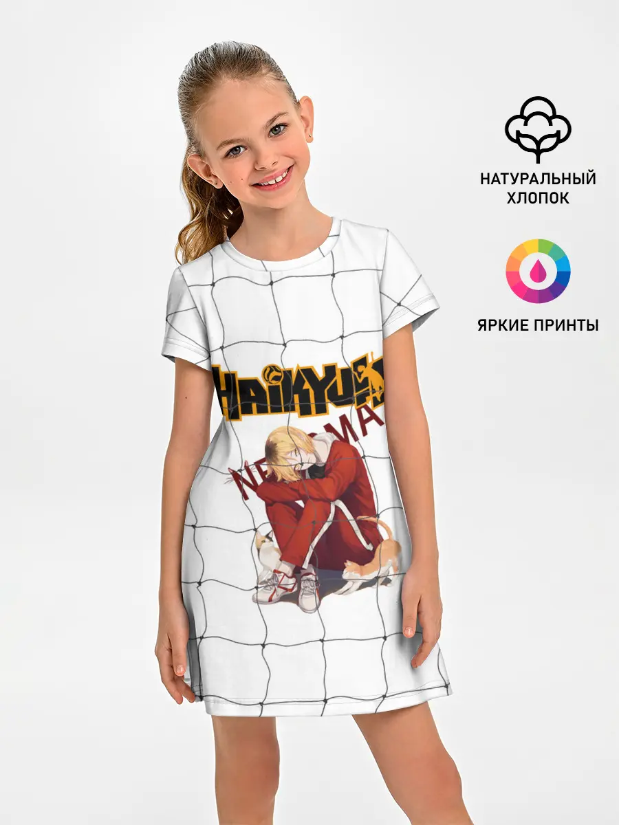 Детское платье / Кенма Козуме