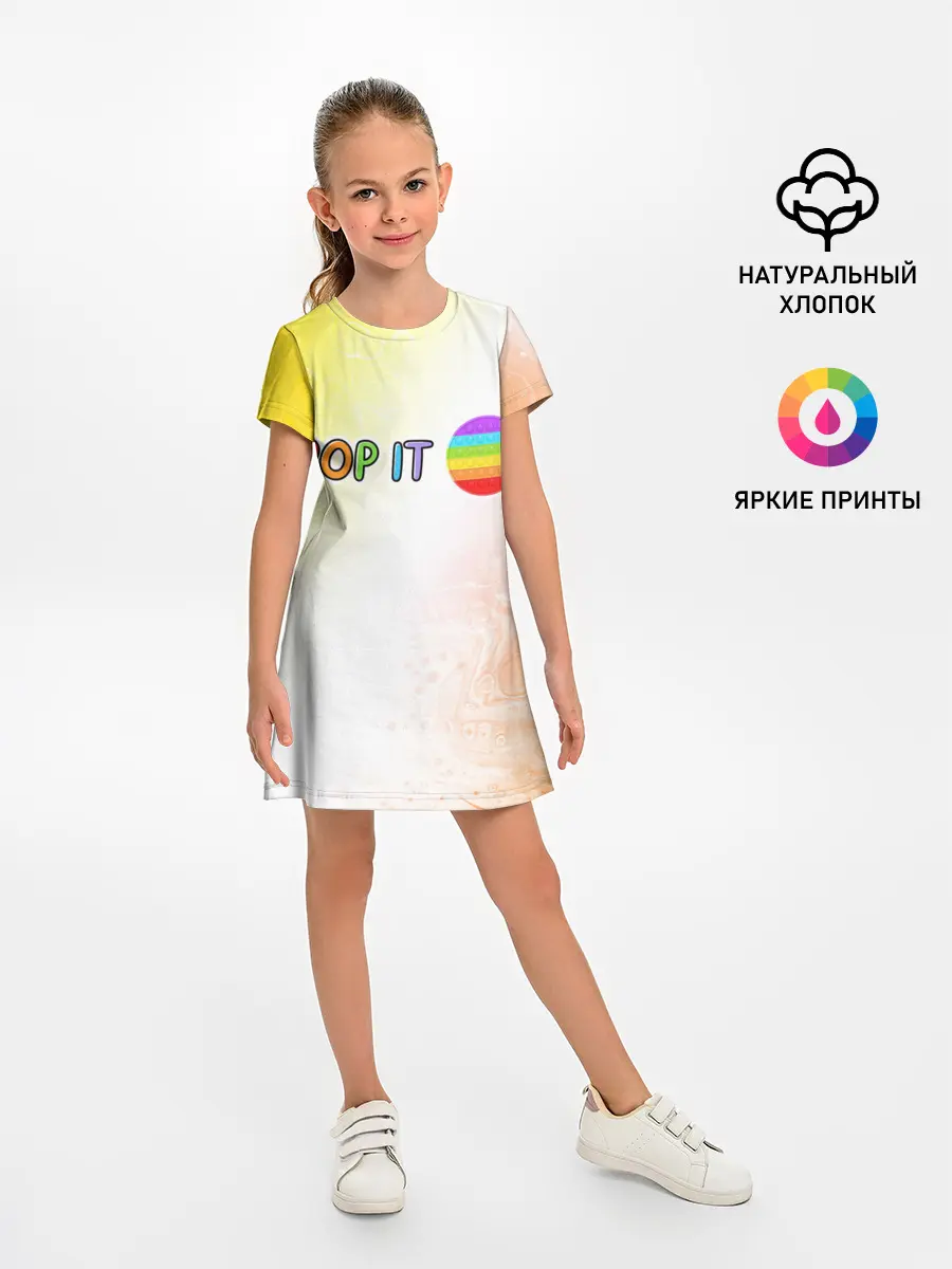 Детское платье / Поп Ит - Кружок - Разводы