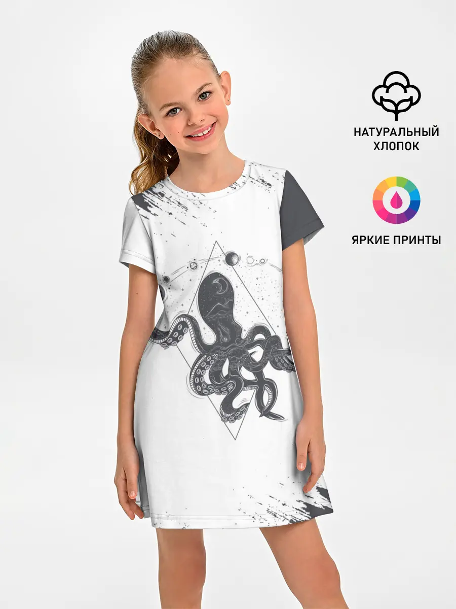 Детское платье / Ктулху | Cthulhu