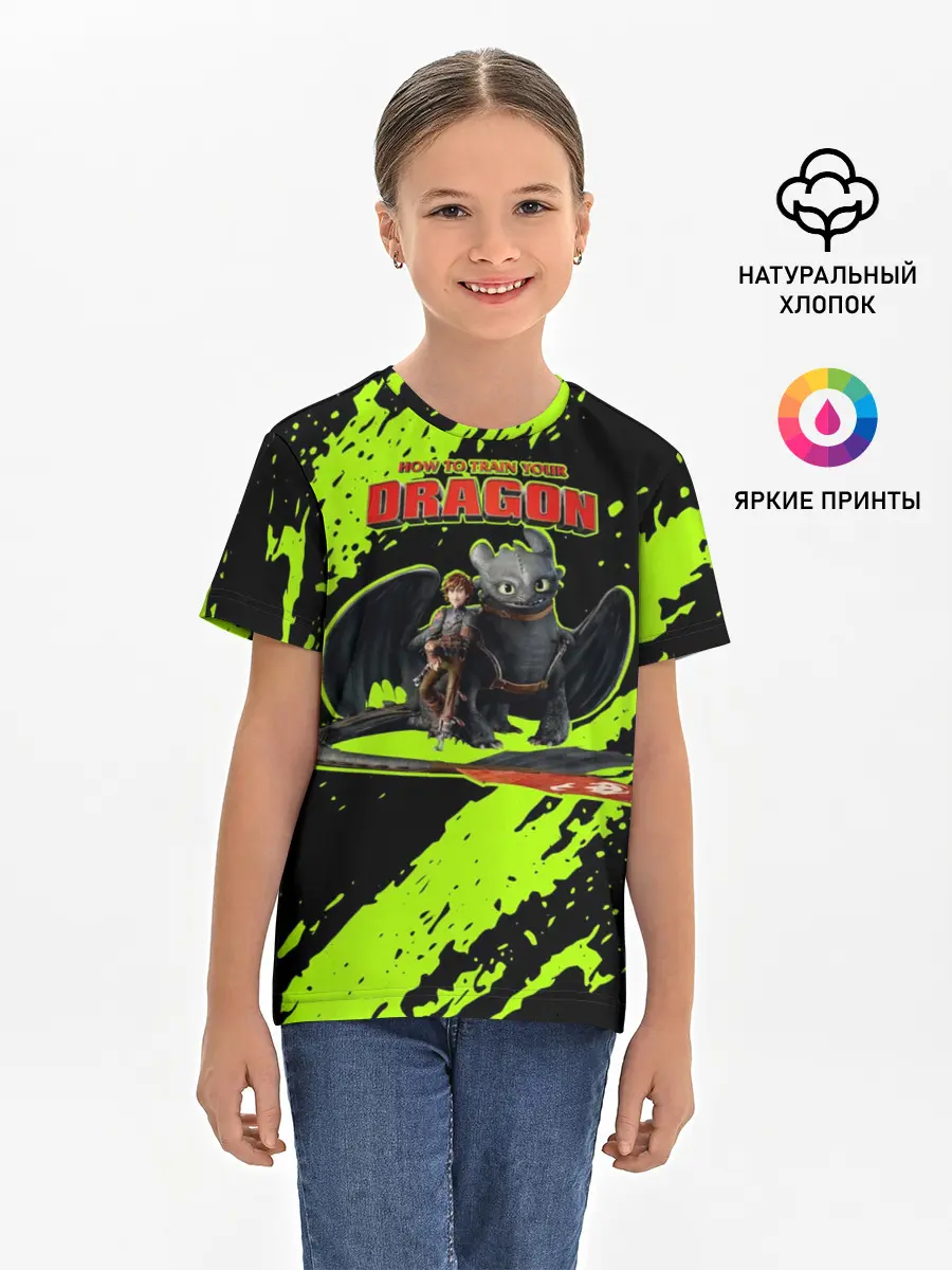 Детская базовая футболка / Как приручить дракона