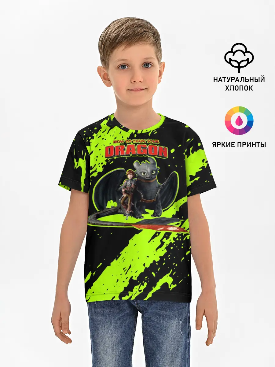 Детская базовая футболка / Как приручить дракона