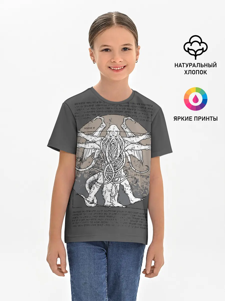 Детская базовая футболка / Cthulhu