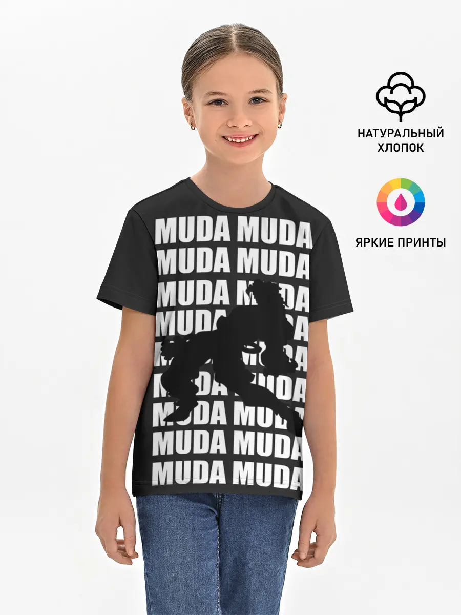 Детская базовая футболка / Morioh muda muda