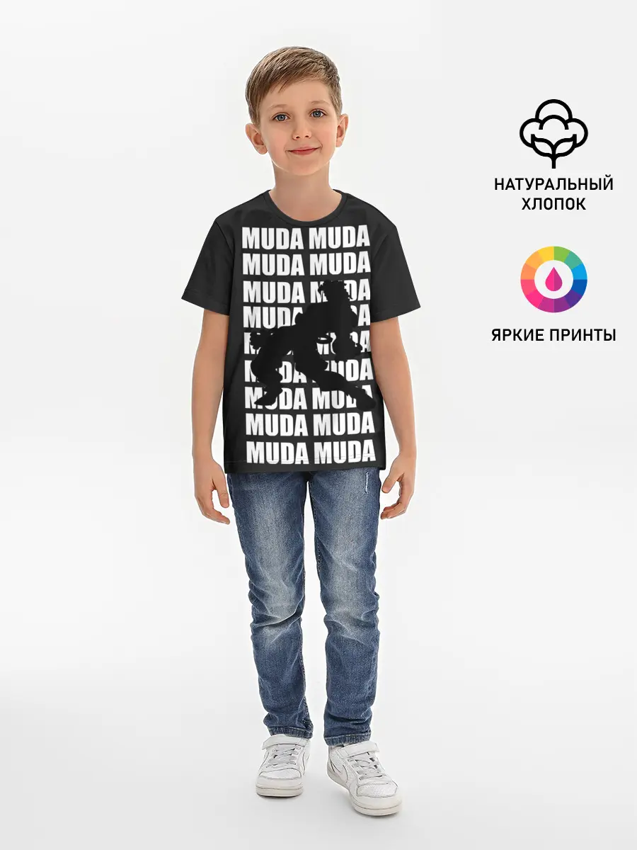 Детская базовая футболка / Morioh muda muda