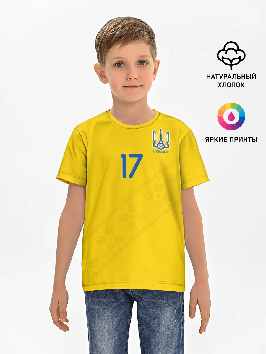 Детская базовая футболка / Zinchenko home 19-20