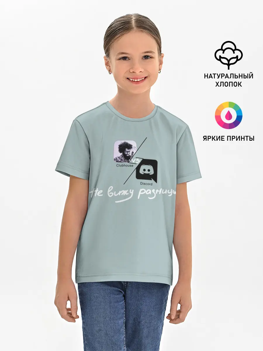 Детская базовая футболка / Clubhouse VS Discord