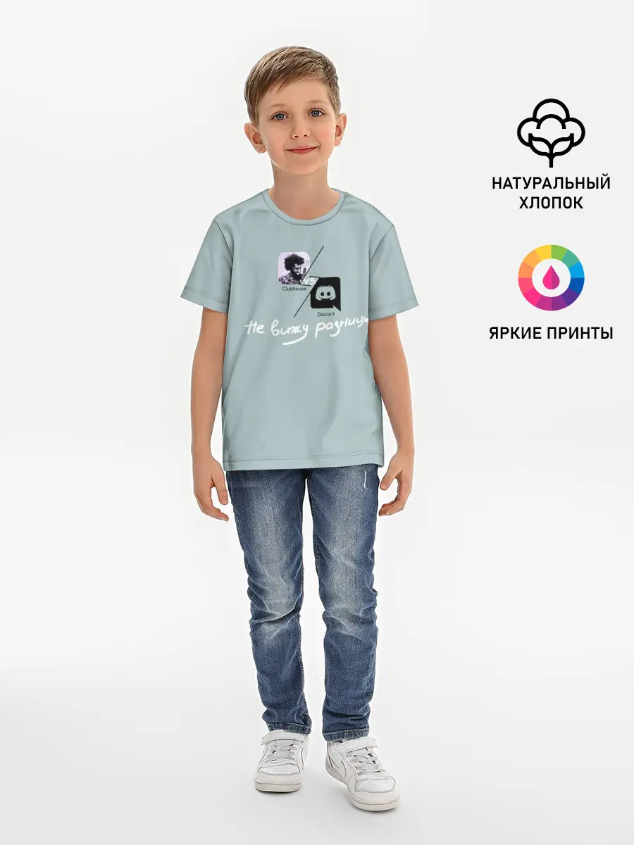 Детская базовая футболка / Clubhouse VS Discord