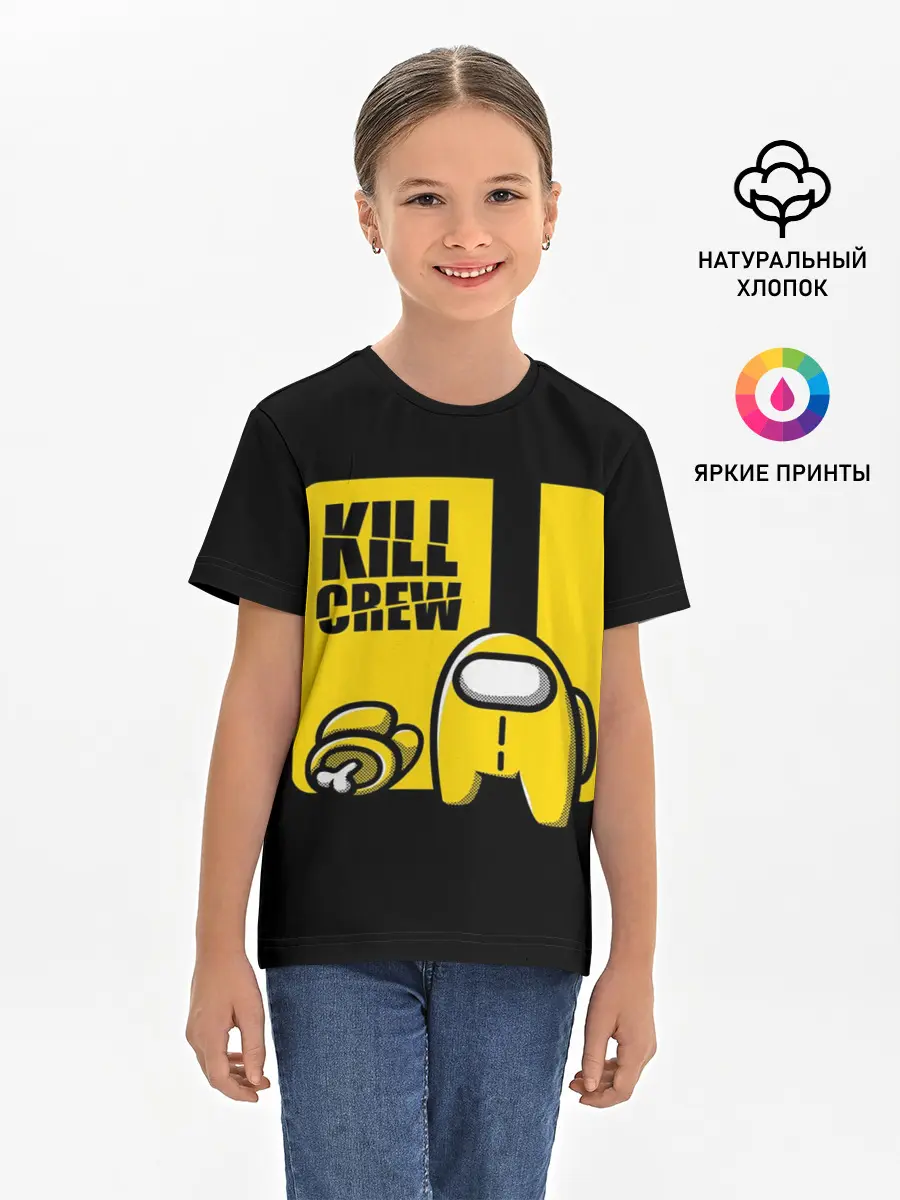 Детская базовая футболка / Among Us | Kill Bill