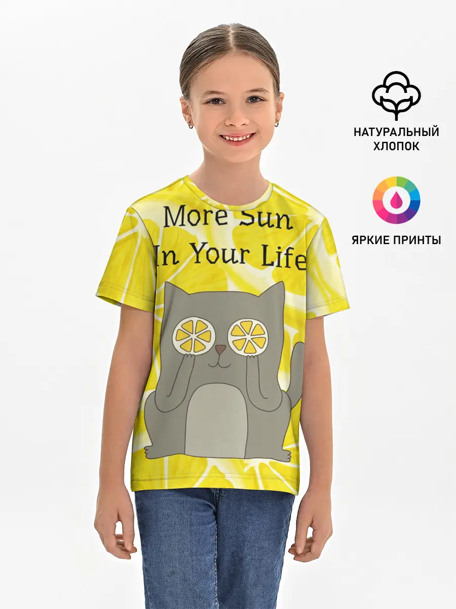 Детская базовая футболка / More Sun In Your Life