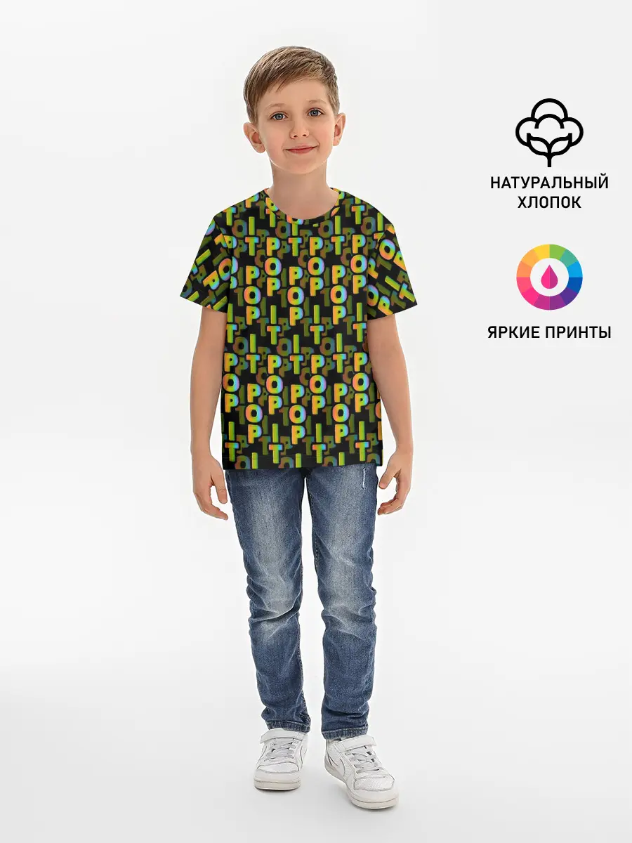Детская базовая футболка / ИГРУШКА АНТИСТРЕСС | ПОП-ИТ