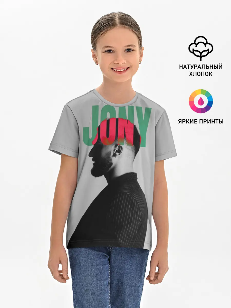 Детская базовая футболка / Jony