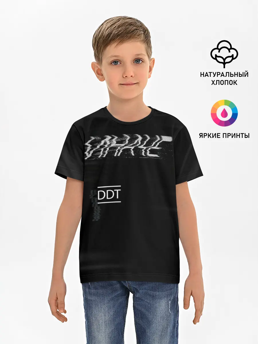 Детская базовая футболка / ИНАЧЕ DDT