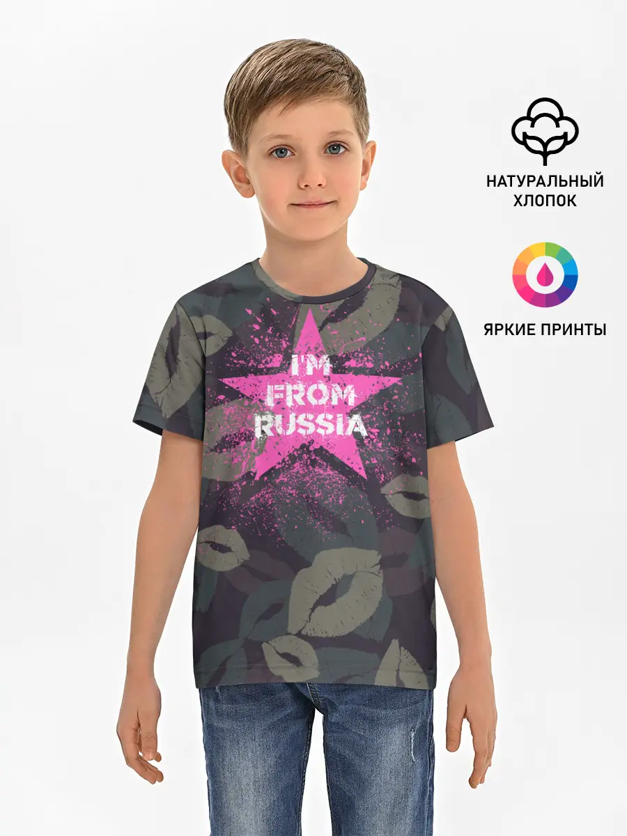Детская базовая футболка / Im from Russia