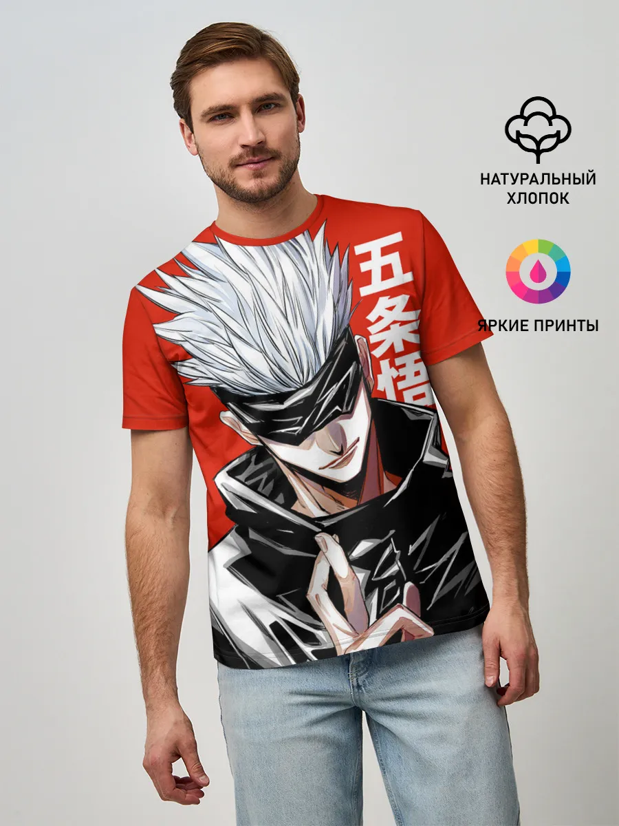 Мужская базовая футболка / Gojo Satoru
