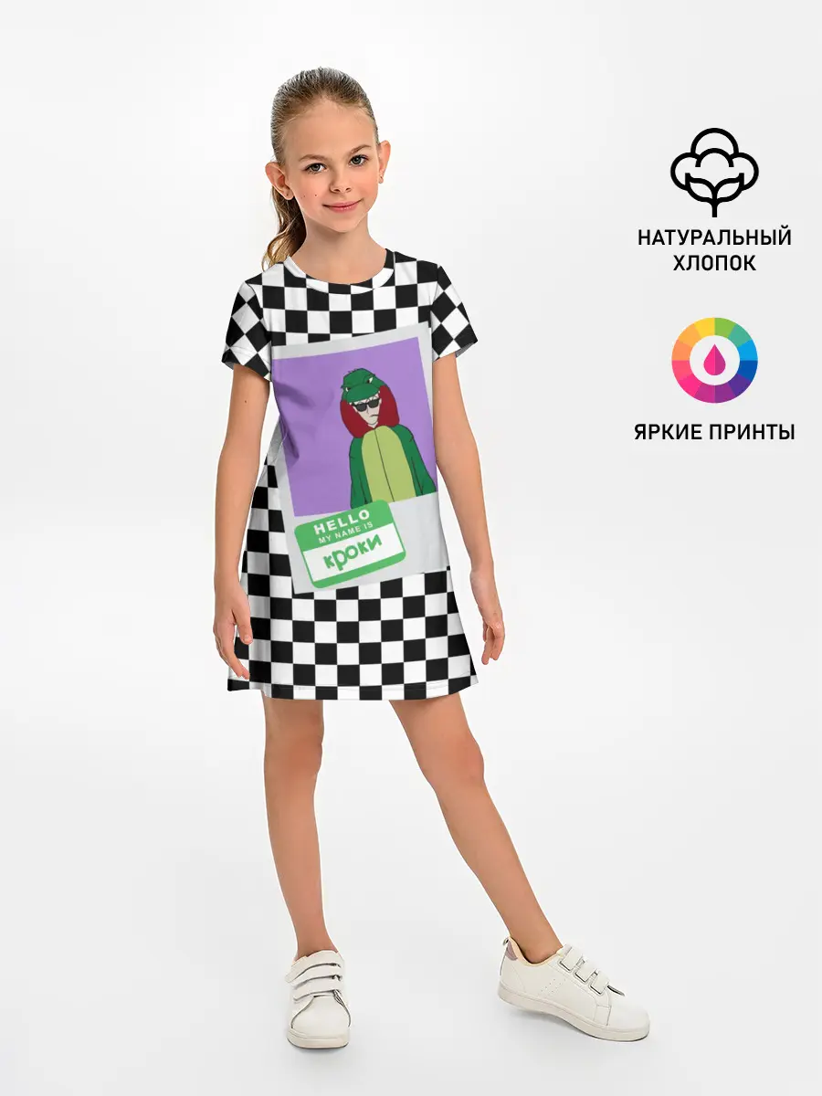 Детское платье / Френдзона Кроки