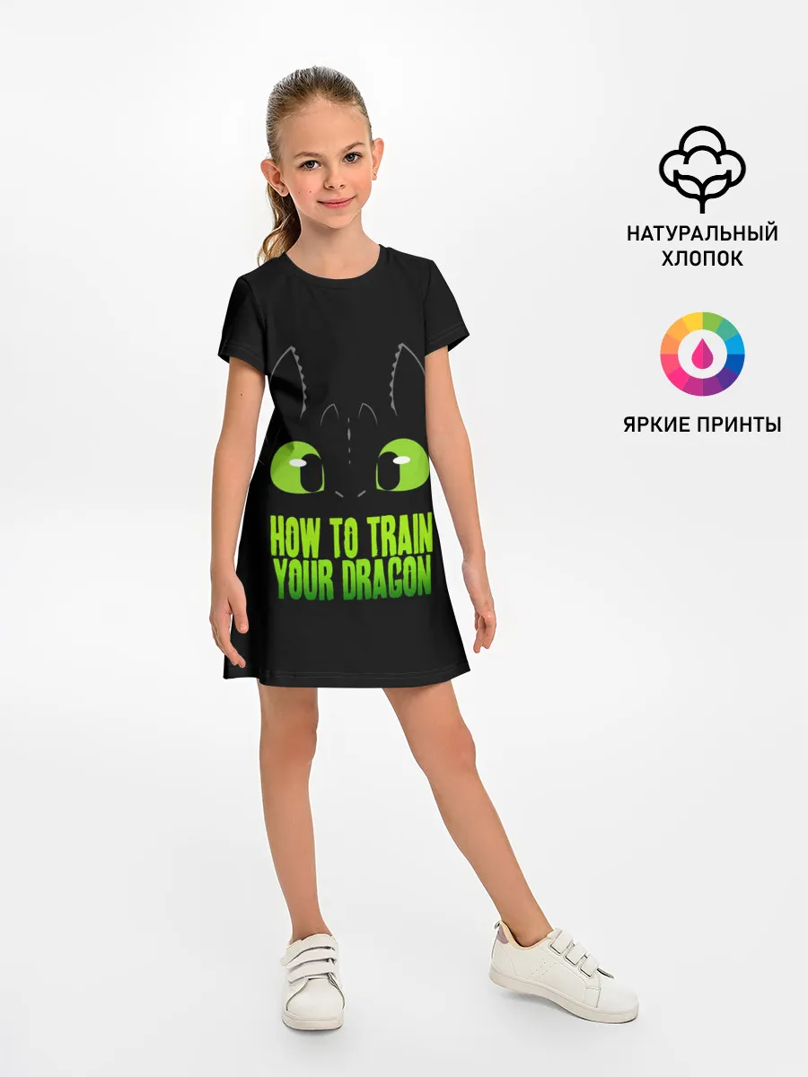 Детское платье / Как приручить дракона