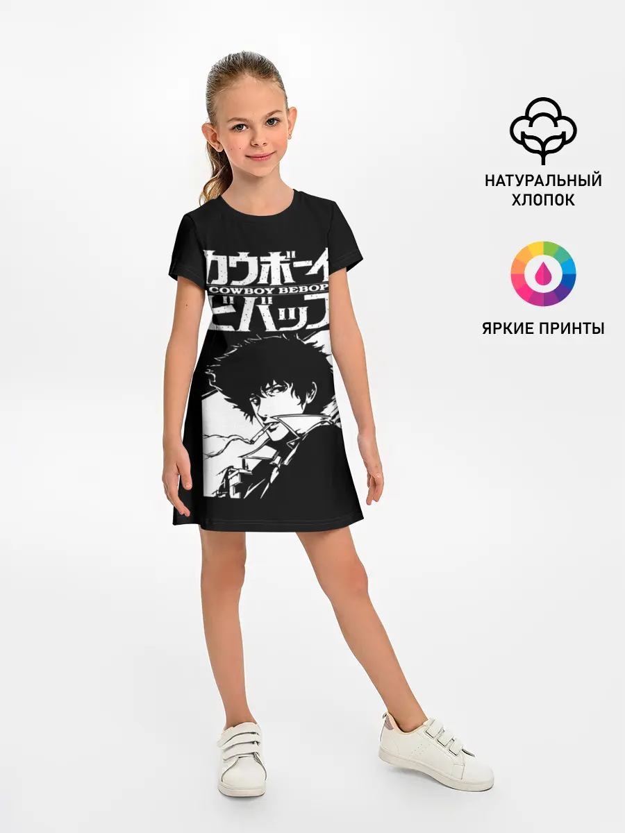 Детское платье / Ковбой Бибоп