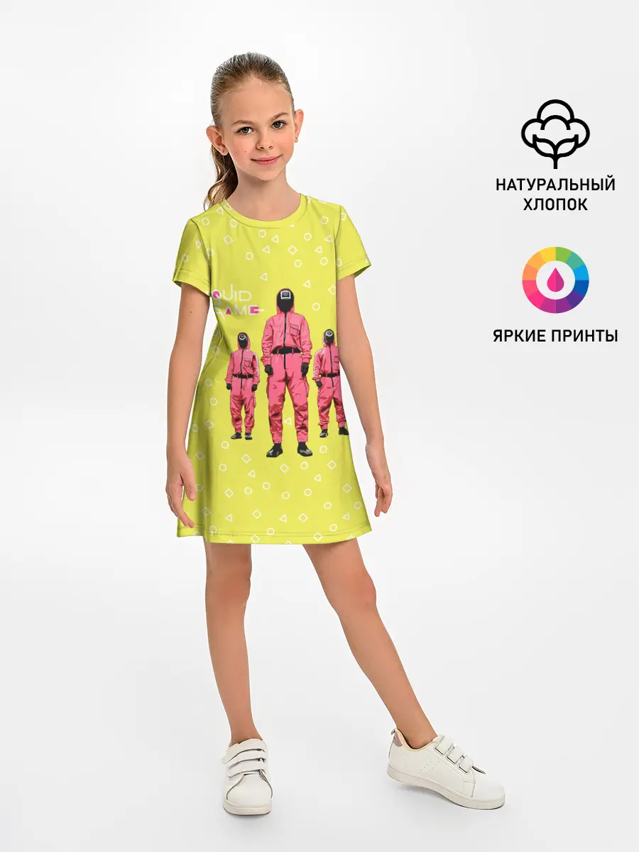 Детское платье / Игра в кальмара | Рабочие