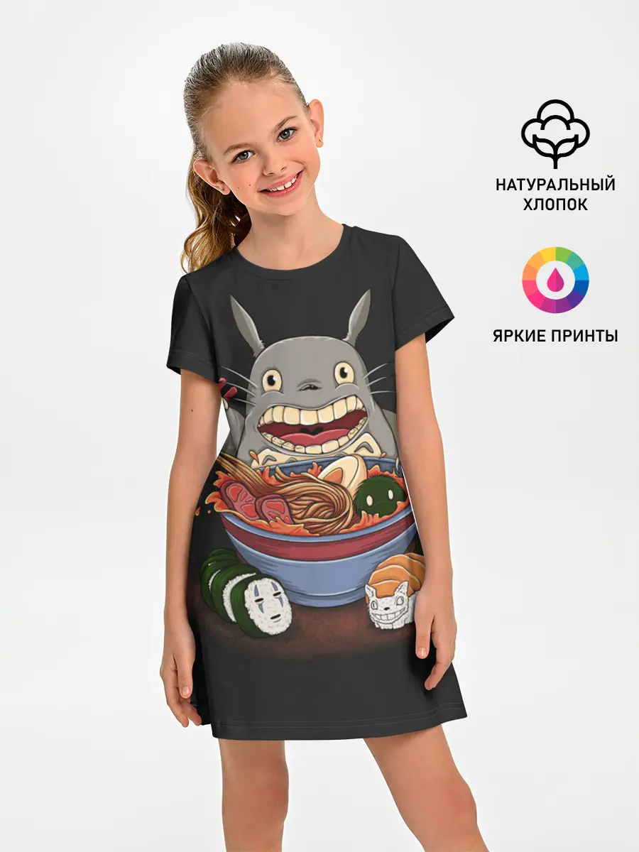 Детское платье / Голодный Тоторо