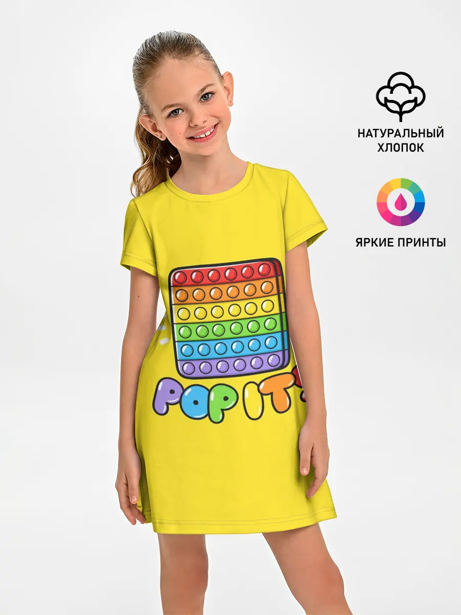 Детское платье / POP IT ИГРУШКА