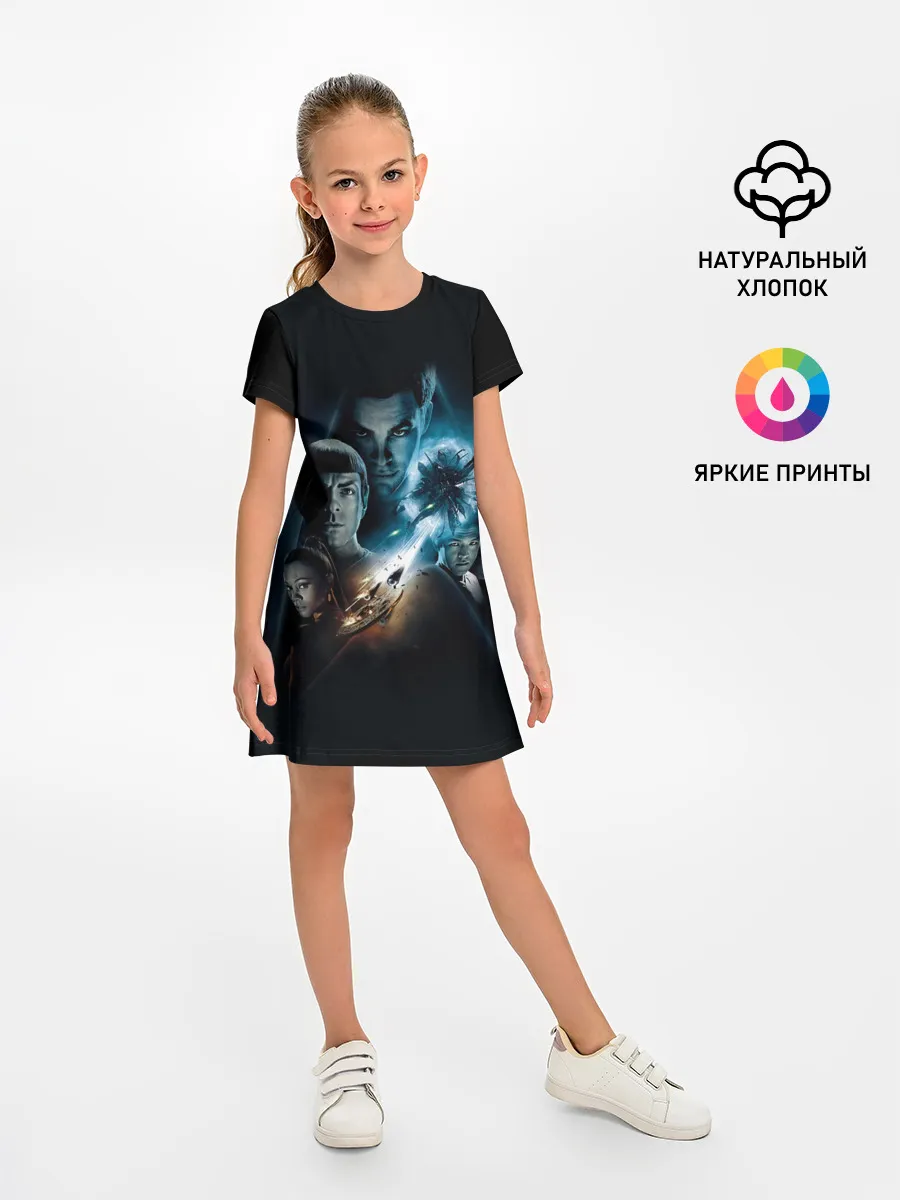 Детское платье / Star Trek