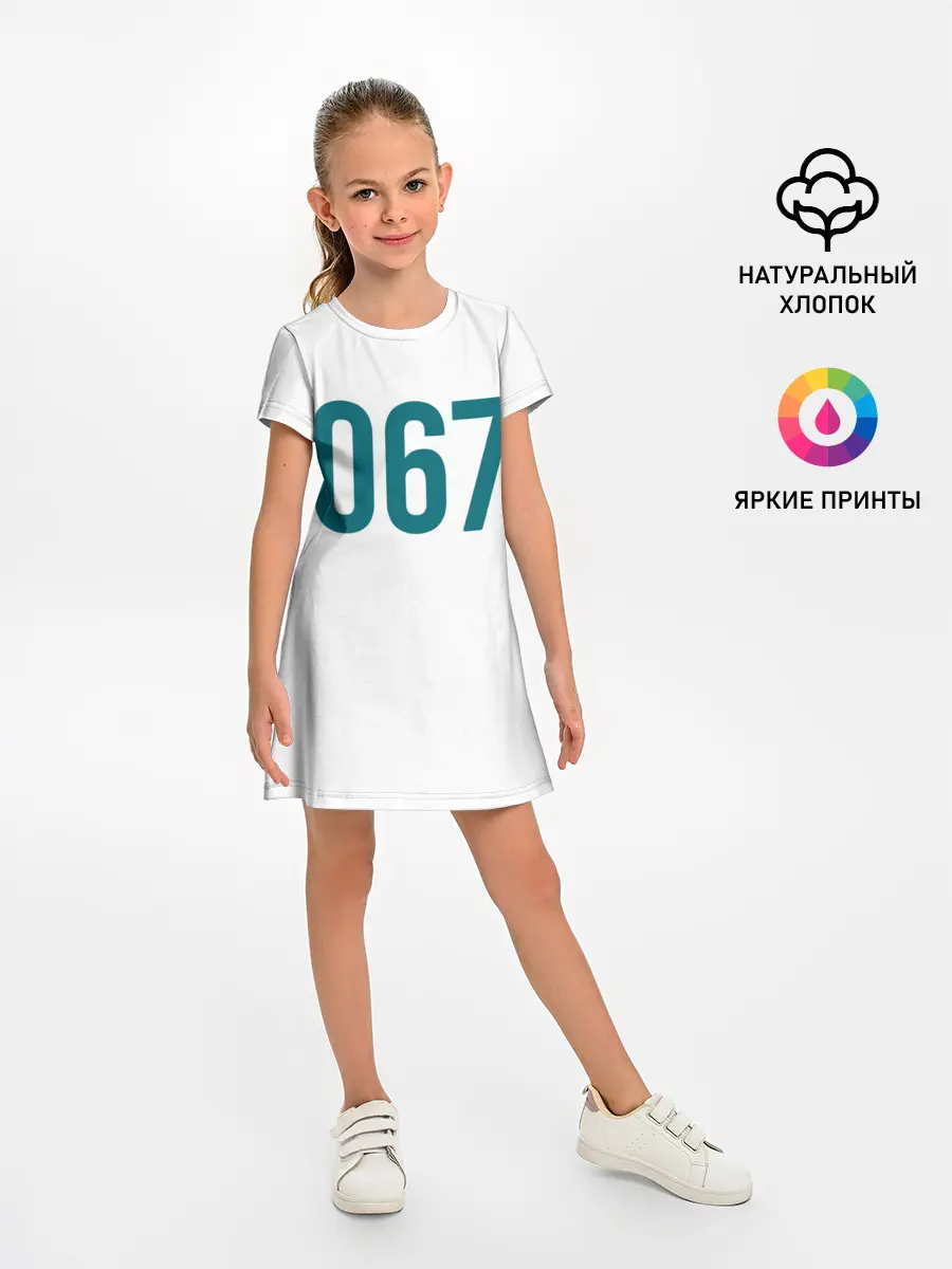 Детское платье / Squid game - Кан Сэ Бёк 067