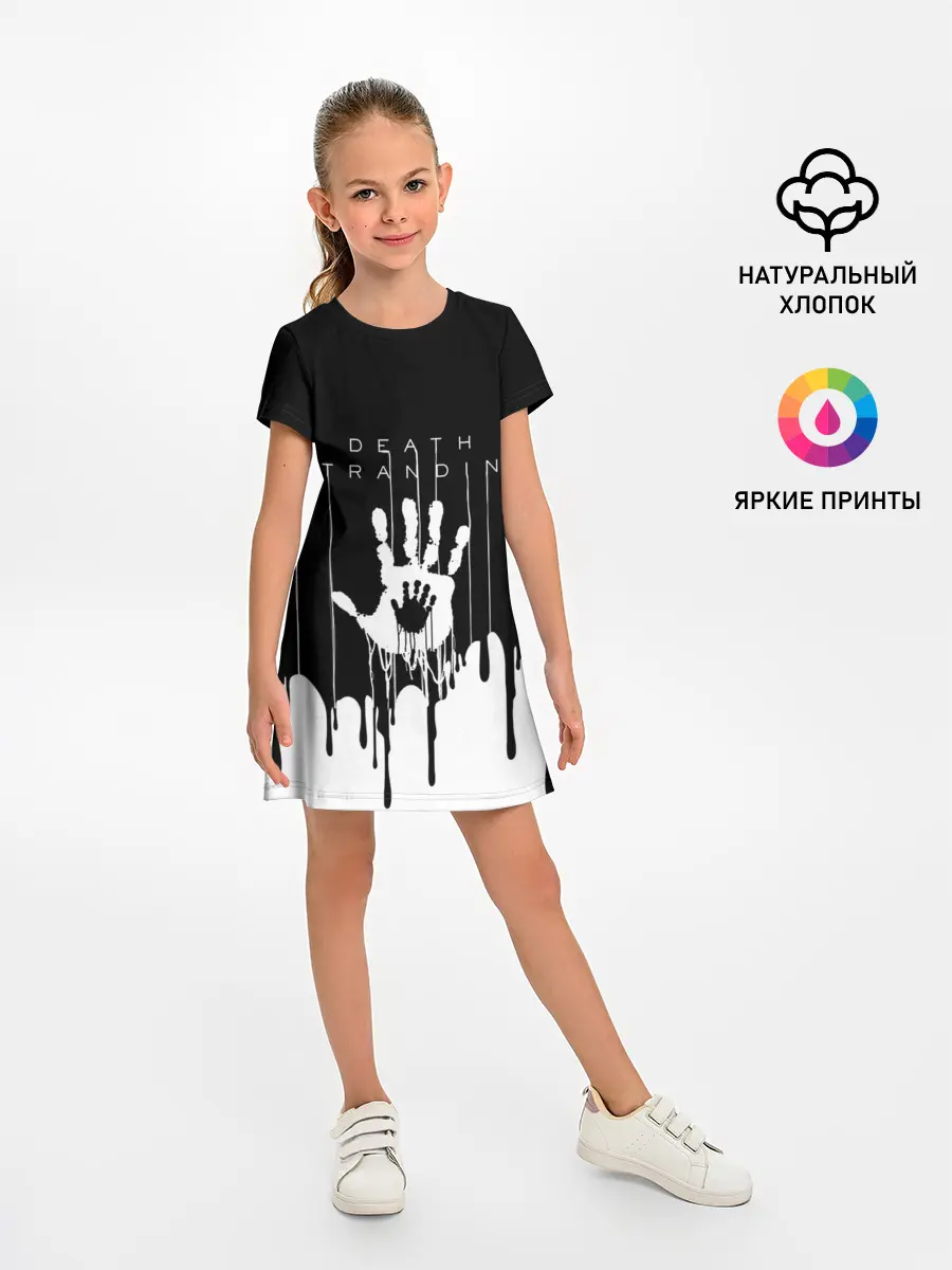 Детское платье / DEATH STRANDING