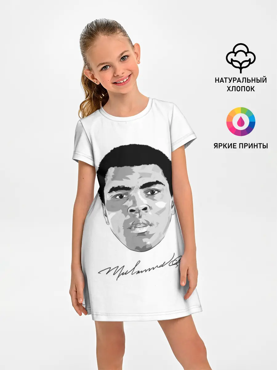 Детское платье / Мухаммед Али