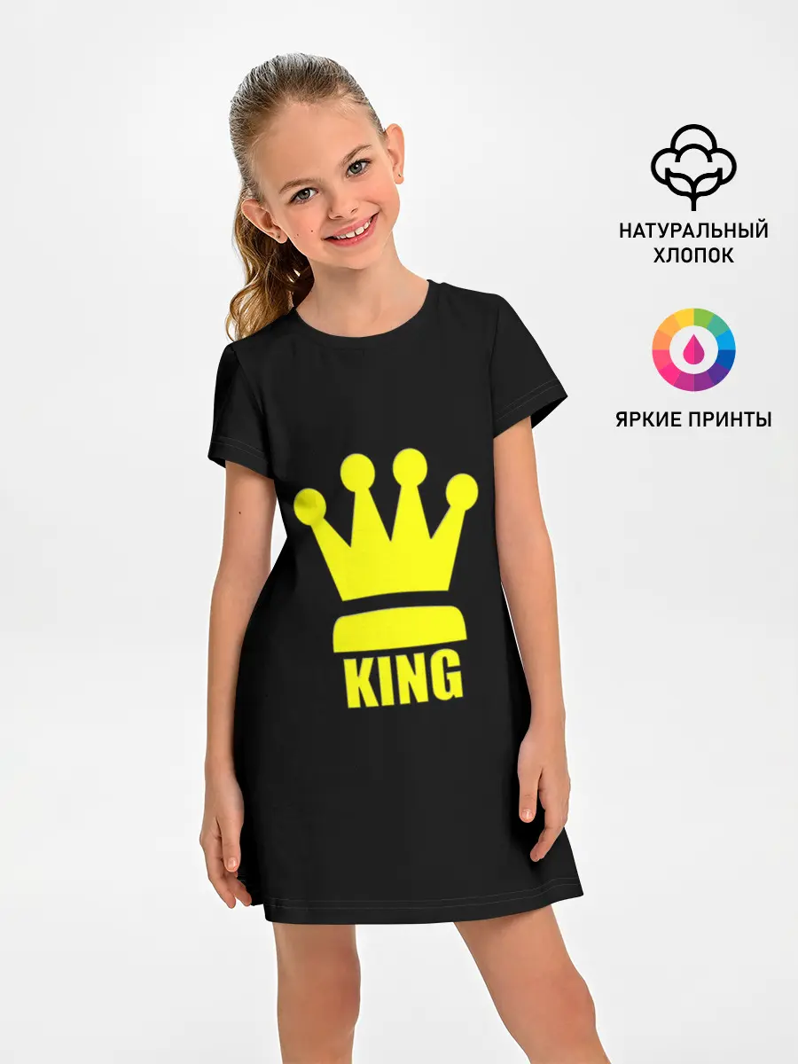 Детское платье / King