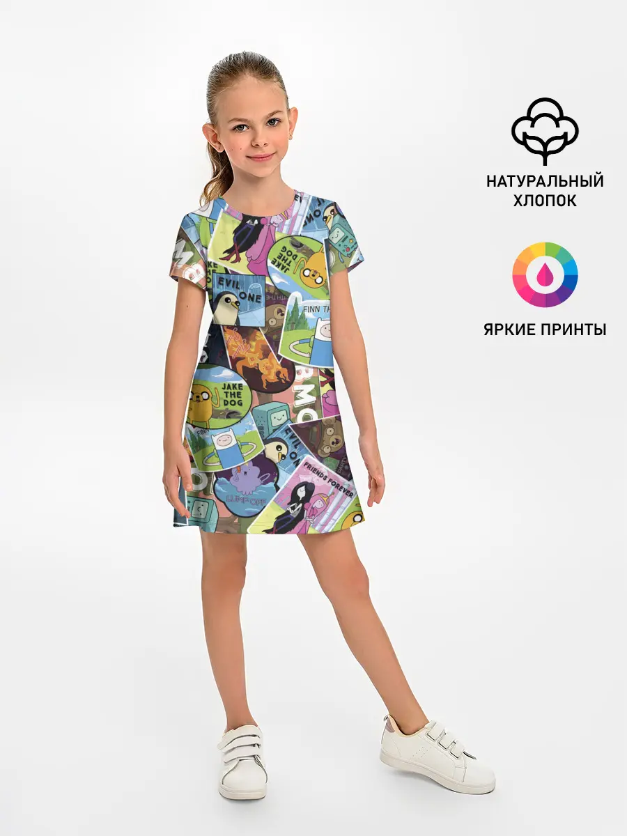 Детское платье / Время Приключений
