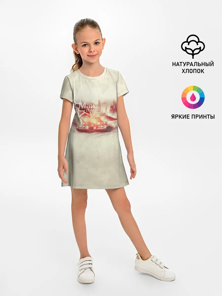 Детское платье / С ДНЁМ ПОБЕДЫ!