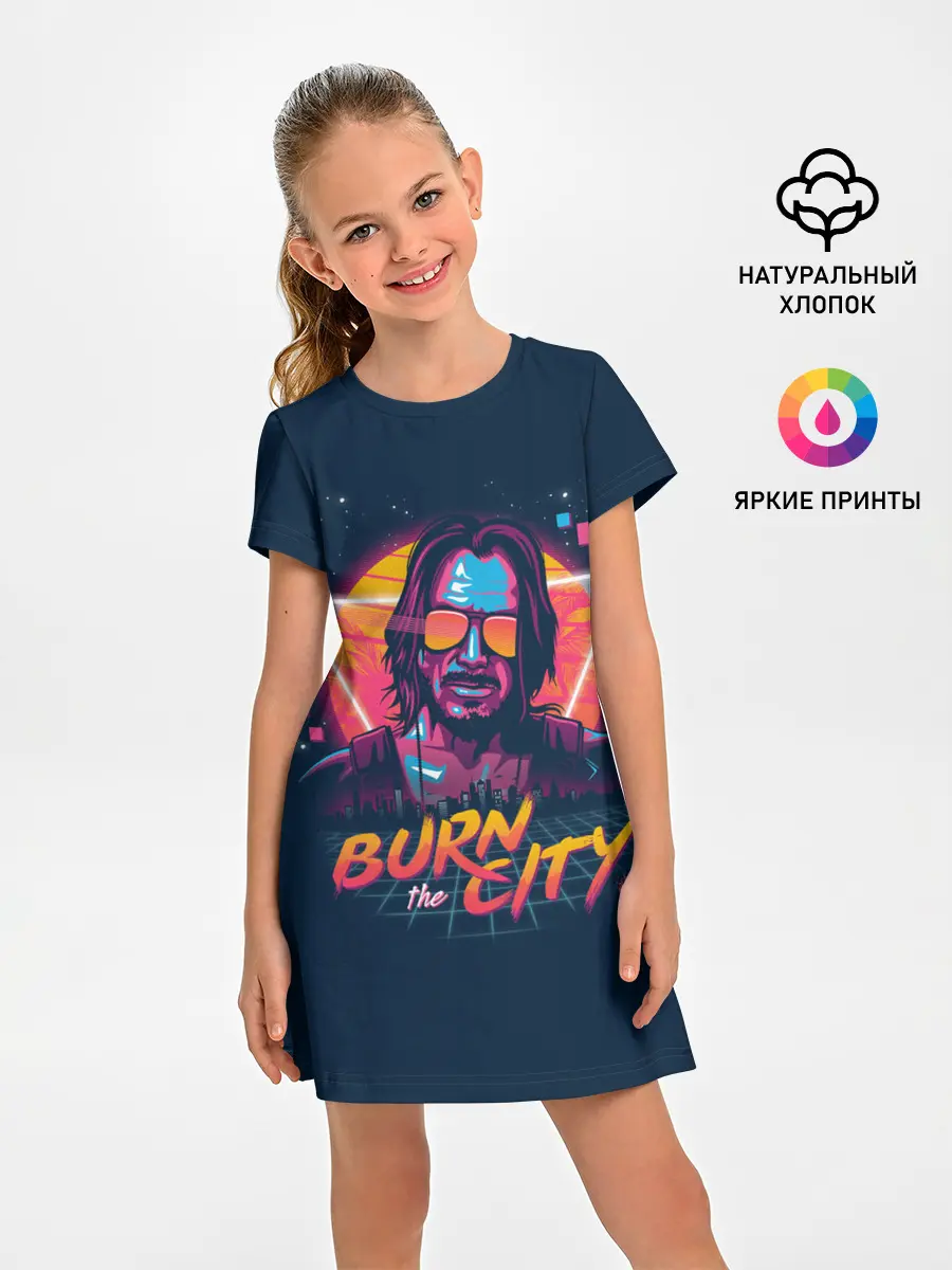 Детское платье / Cyberpunk 2077