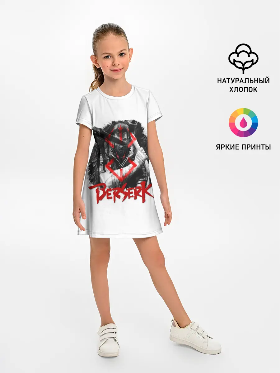 Детское платье / Берсерк - Berserk