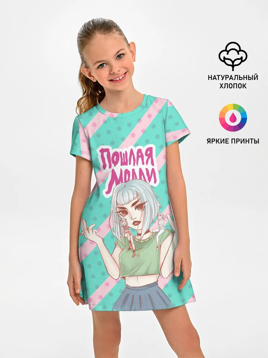 Детское платье / Молли