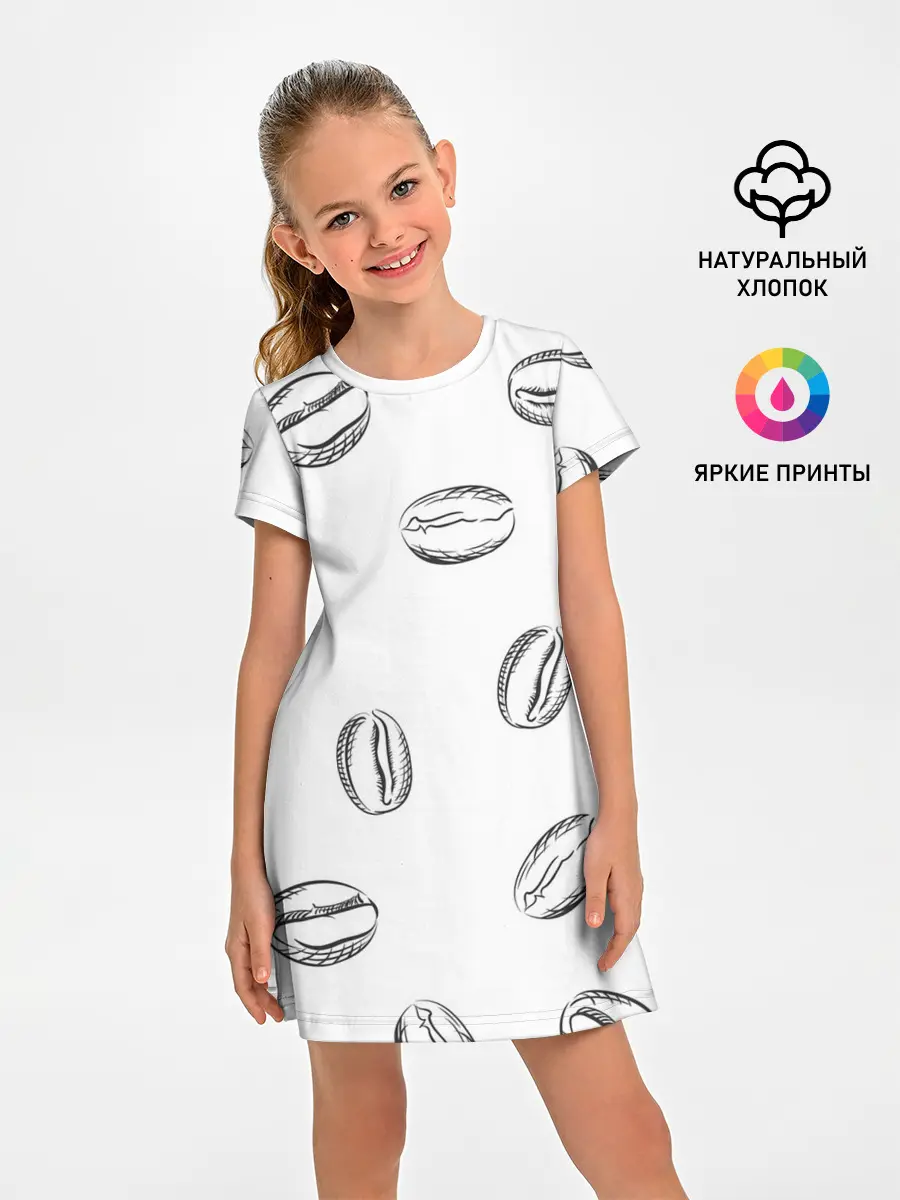 Детское платье / Кофейные зёрна
