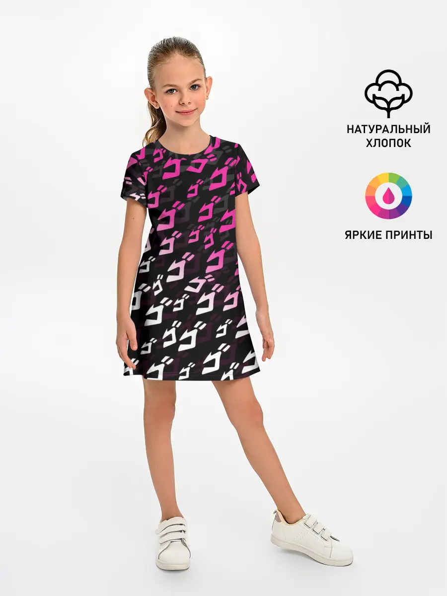 Детское платье / Розовобелый паттерн джоджо