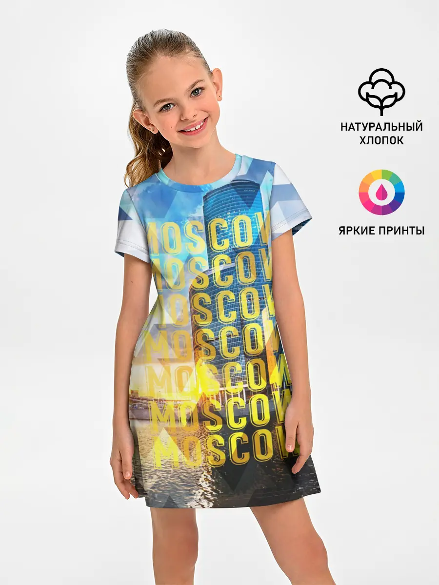 Детское платье / Москва