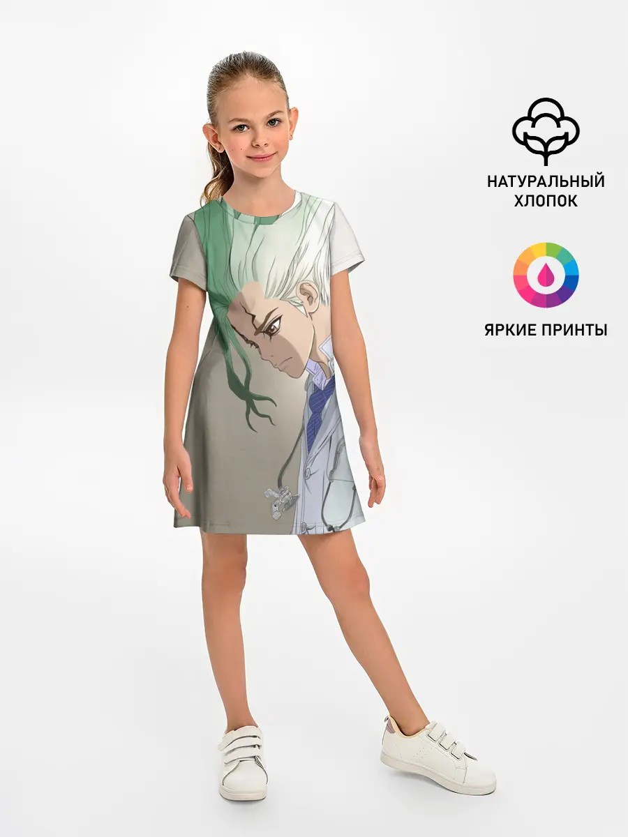 Детское платье / Доктор Стоун