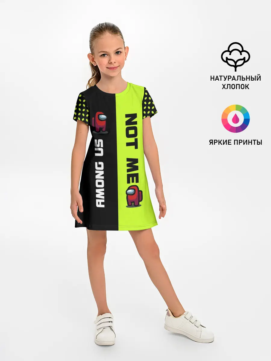 Детское платье / Among us