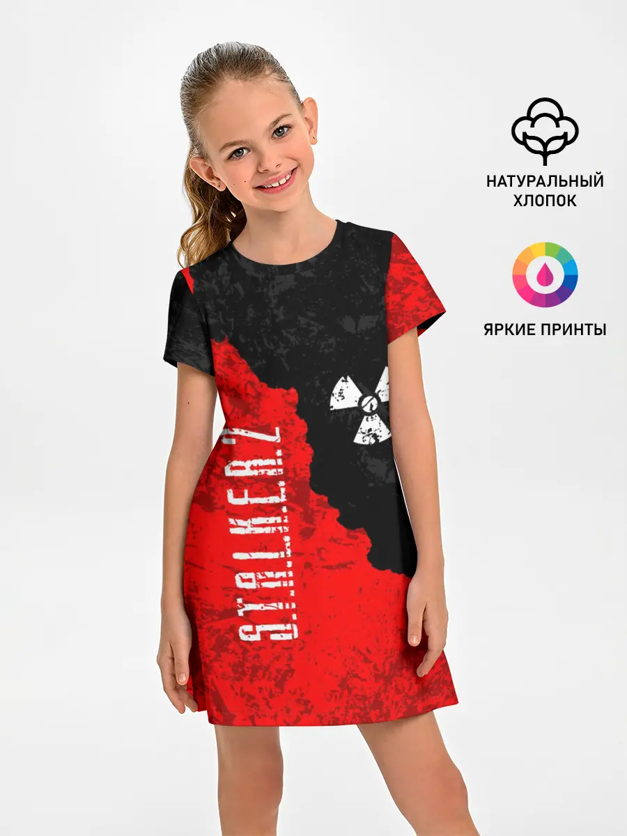 Детское платье / STALKER 2