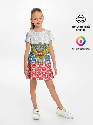 Детское платье / Россия