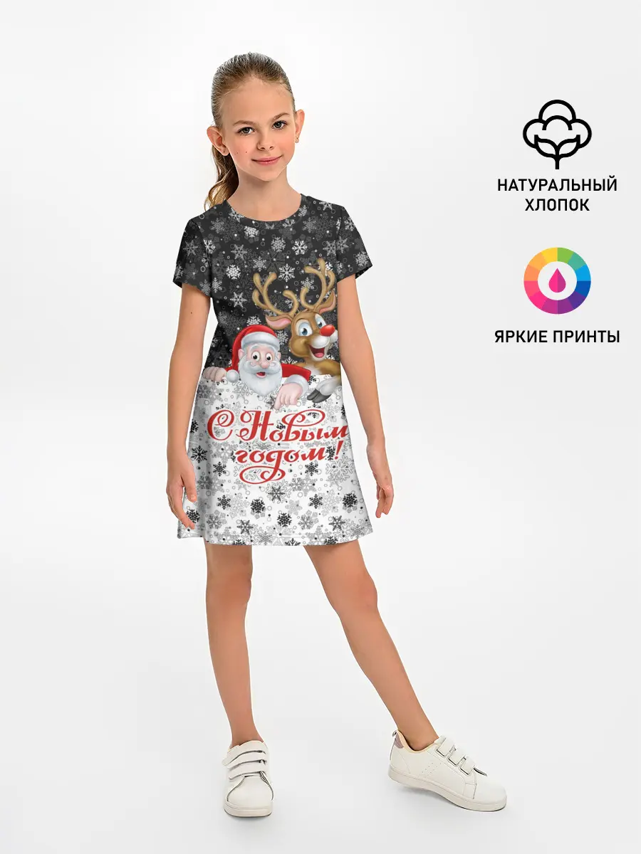 Детское платье / С Новым Годом