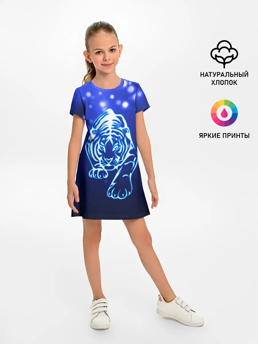 Детское платье / Неоновый тигр