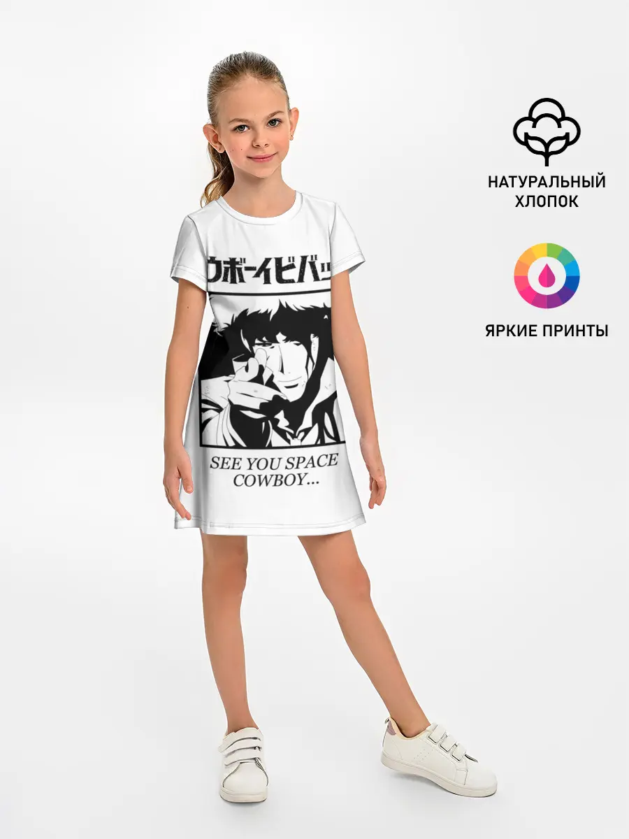 Детское платье / Ковбой Бибоп