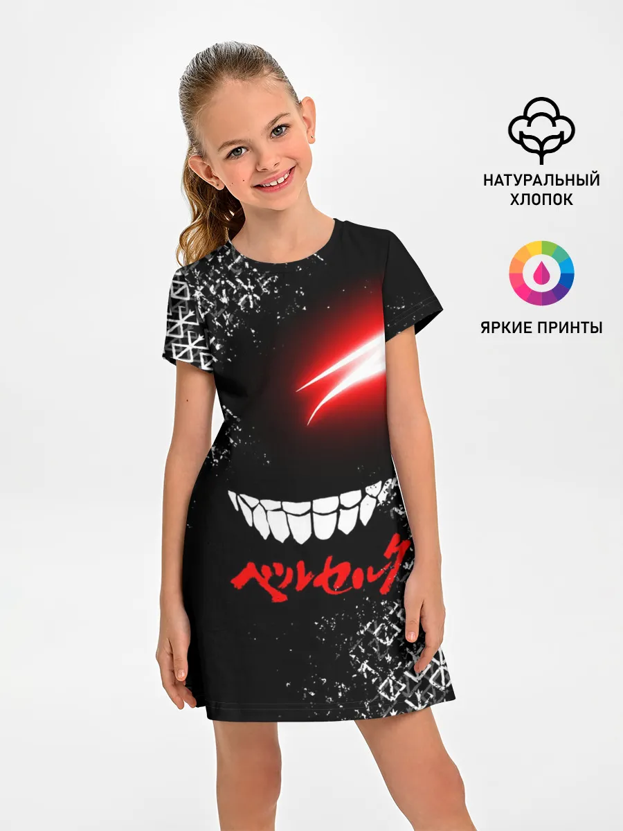 Детское платье / БЕРСЕРК глаз