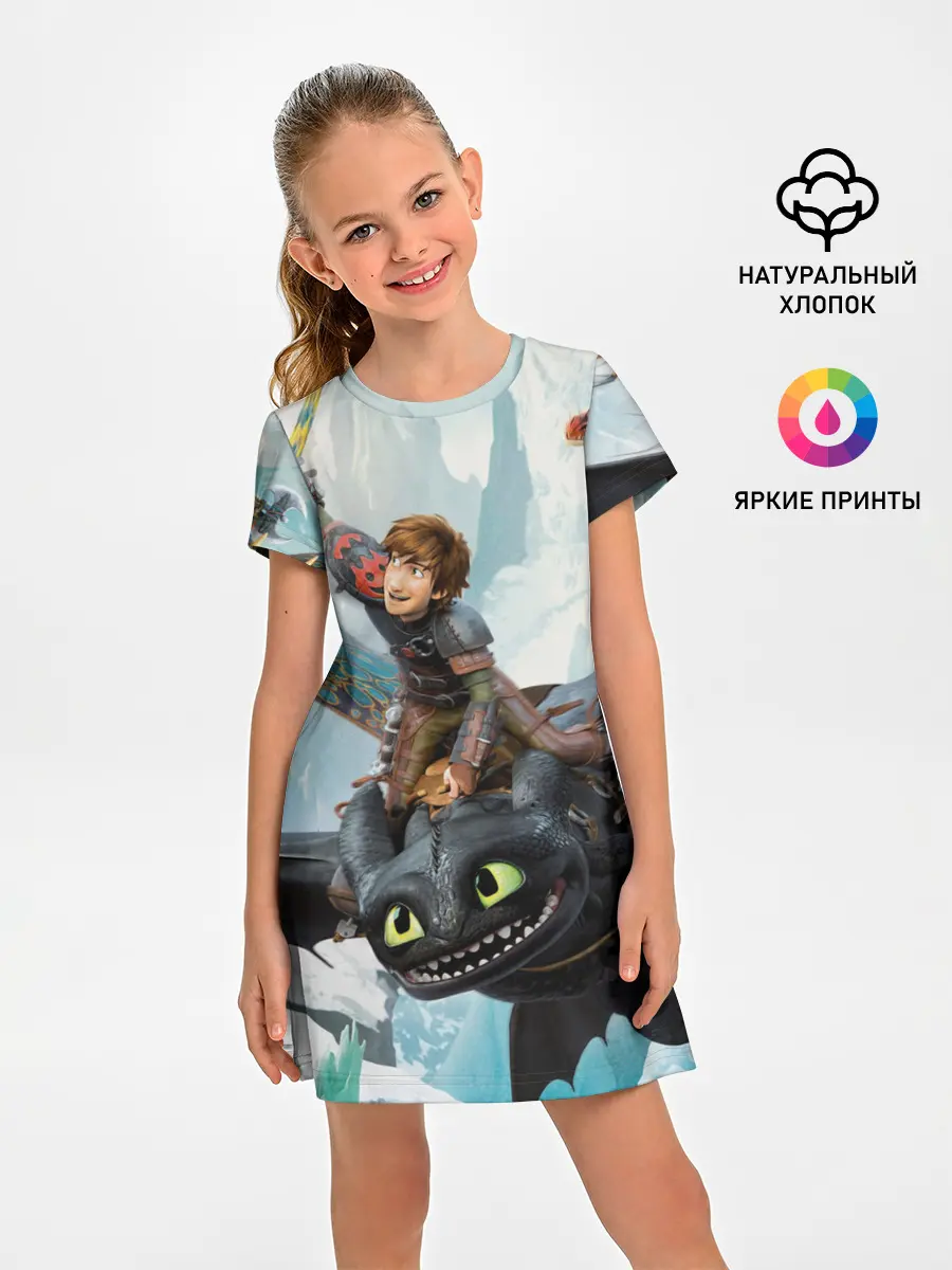 Детское платье / Как приручить дракона