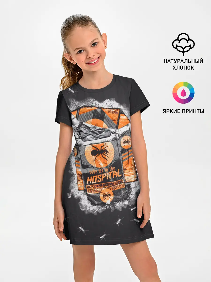 Детское платье / The Prodigy